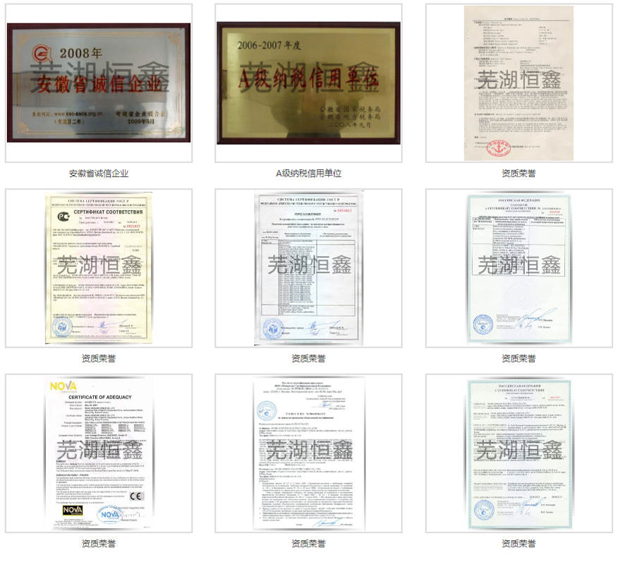 資質(zhì)榮譽 7.png